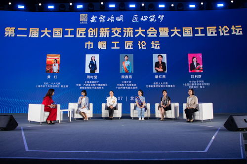 匠心筑梦，技艺交融——第二届大国工匠创新交流大会暨大国工匠论坛精彩瞬间回顾