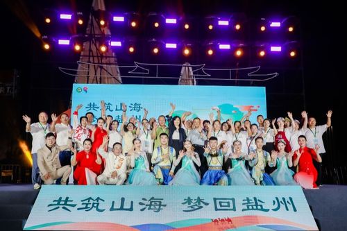 共筑山海 梦回盐州 闽宁文化艺术交流及旅游资源推介活动圆满举办